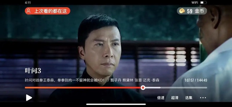 长视频产品“片多多”APP横空出世,金币游戏驱动产品价值几何?