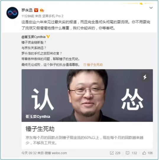 罗永浩一个理想者的创业故事,罗永浩最理想的创业者是什么
