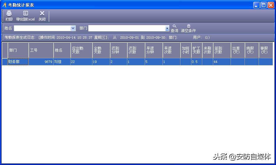 幼儿园门禁系统软件,防静电门禁系统幼儿园门禁系统