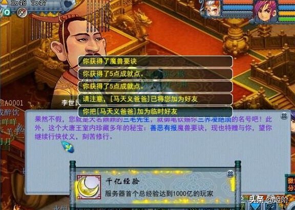 梦幻冷知识全部,梦幻冷知识单人任务