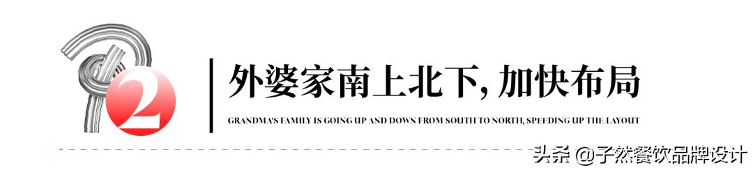 品类杀手——外婆家,是如何练成的?