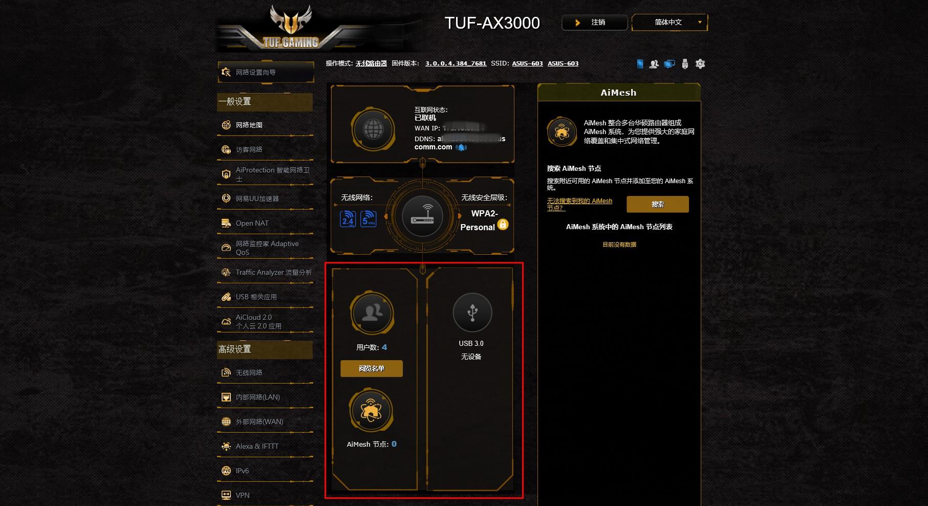 华硕rt-ac86u覆盖率,华硕ac86u组建无线aimesh