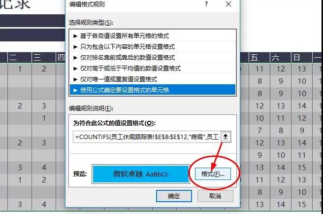 怎么用excel制作员工考勤表全流程,怎么做员工考勤表excel模板