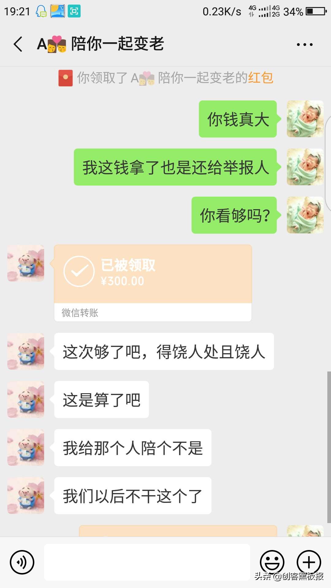 各种网骗手段,网骗小伎俩