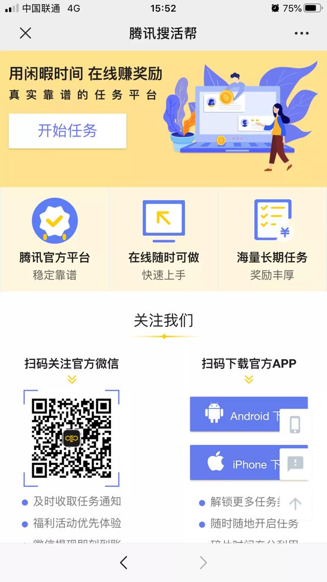 正规兼职赚钱网站有哪些,靠谱的网赚兼职平台有哪些