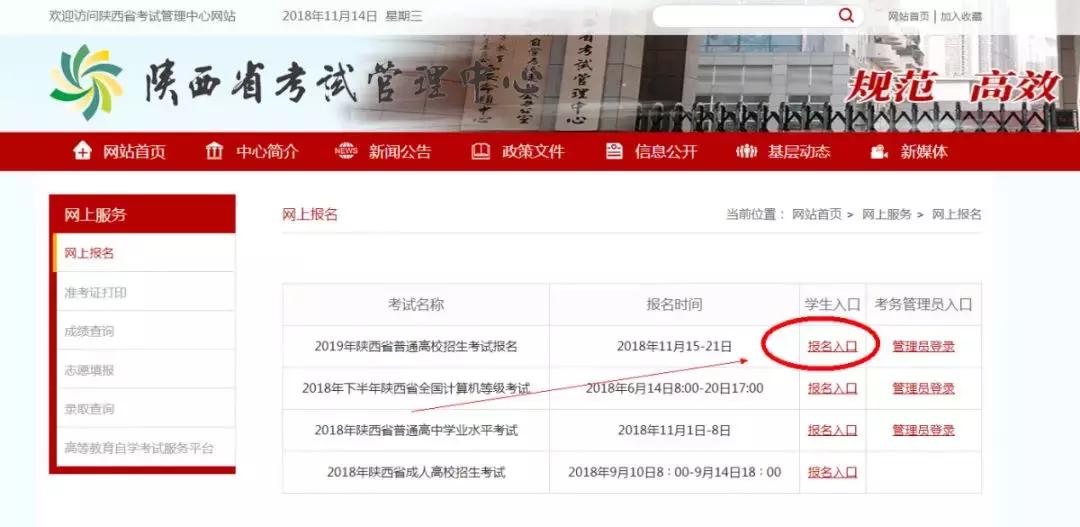 高考网报信息表怎么打印,陕西高考电脑填志愿的步骤