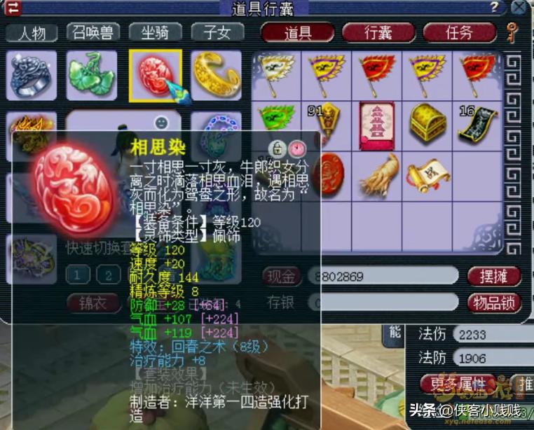 全服第二的任务化生寺，全身高端不磨+11技能谛听真的太帅了