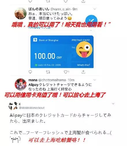 日本人终于能用支付宝了！岛国网友表示：中国无敌