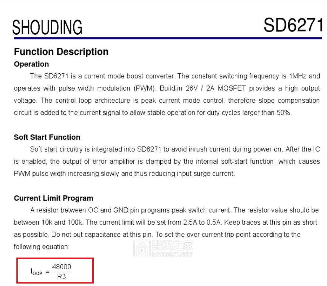 香水充电宝性能改进升级，扩展输出电流/改善散热，稳定输出5V2A