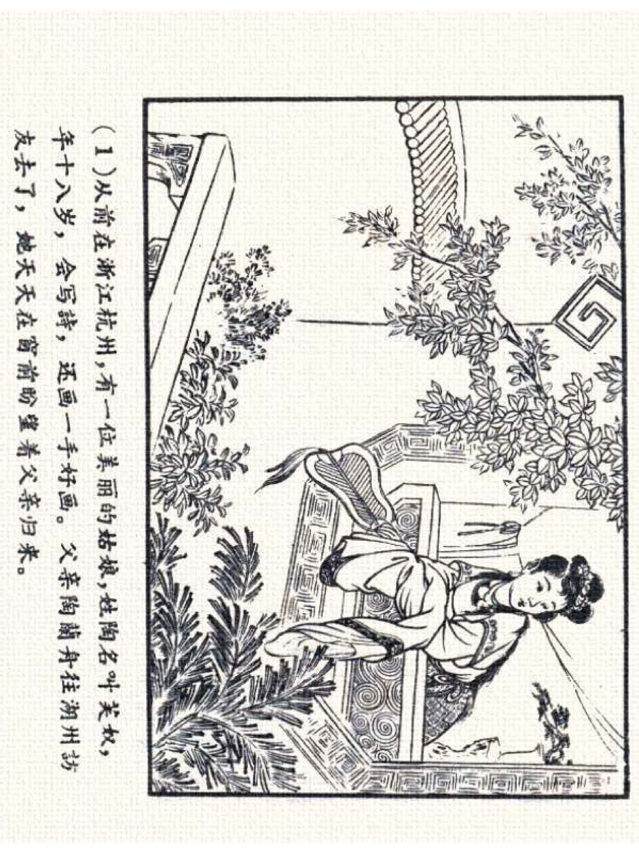 杩炵幆鐢昏姍濂翠紶娆ｈ祻,杩炵幆鐢昏姍濂翠紶