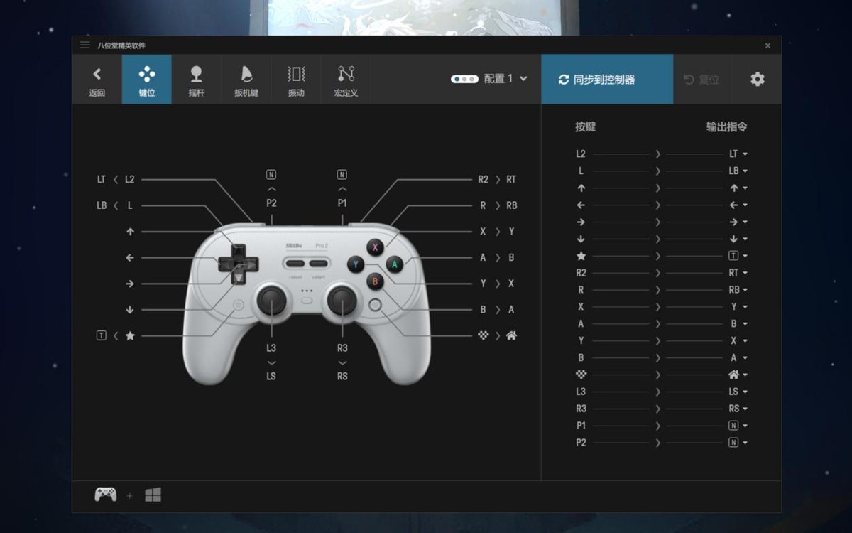 八位堂pro2与switch手柄,游戏玩家必备外设