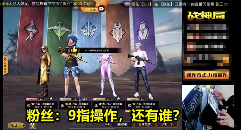 盘点吃鸡主播开挂实锤,盘点吃鸡被实锤的主播