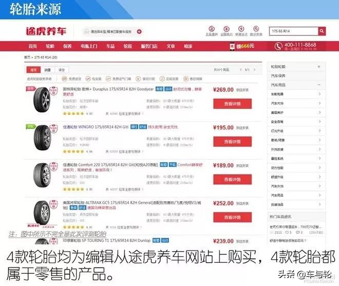 固特异米其林韩泰轮胎哪款好,韩泰佳通固特异哪个轮胎好