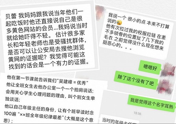 副校长被举报案例,多名学生举报副校长骚扰后续