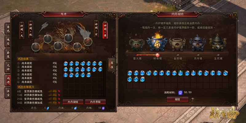 策略组合、灵兽制胜，《镇魔曲》内丹搭配引爆PK新潮流