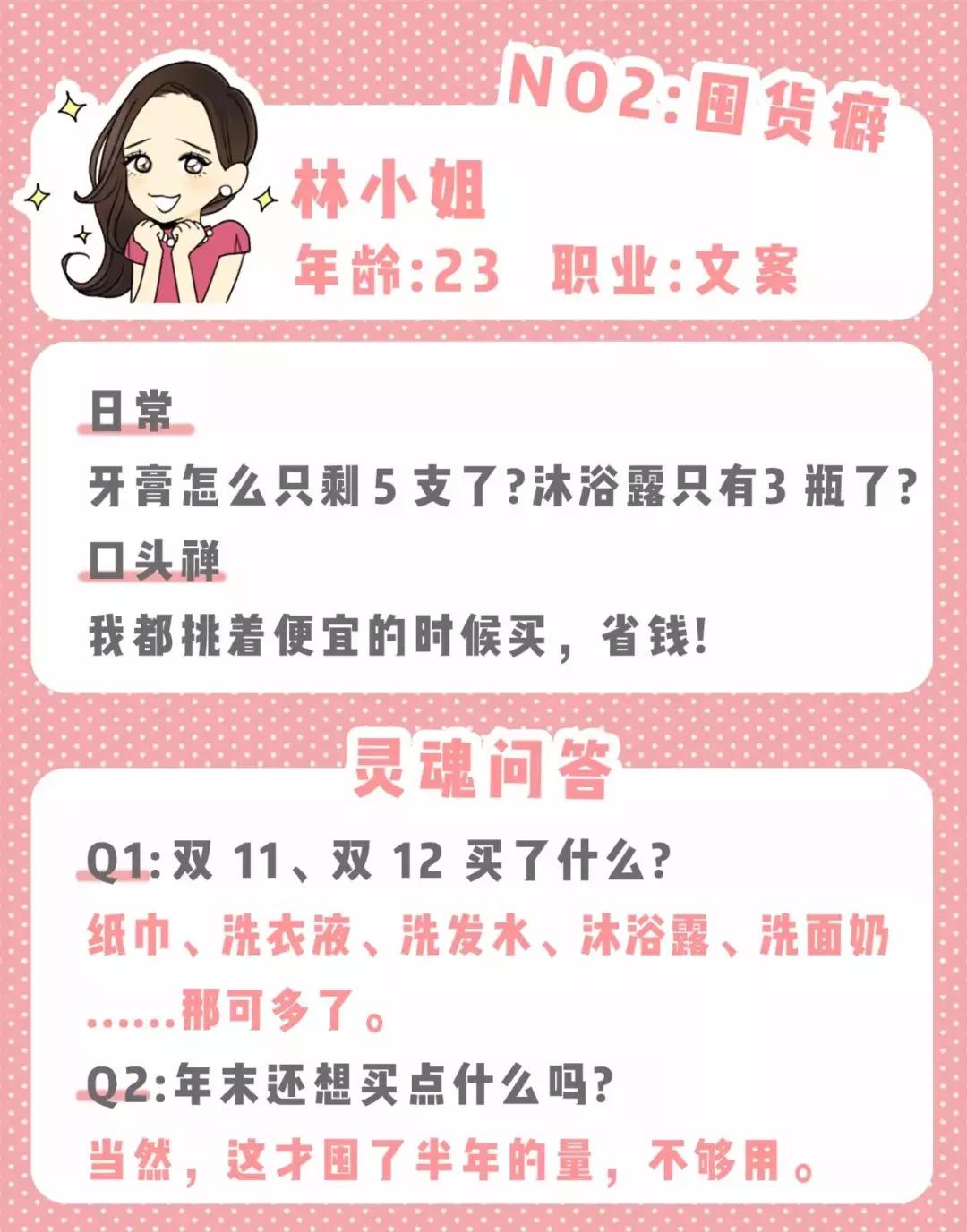 《杭城骚年购物图鉴》｜年末最后一次薅羊毛了，快跟上！