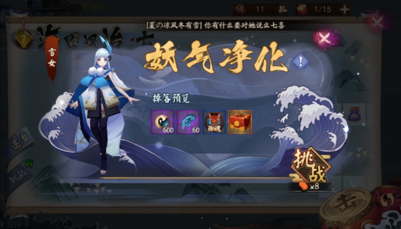 式神委派黑蛋系列任务怎么触发,式神育成加速