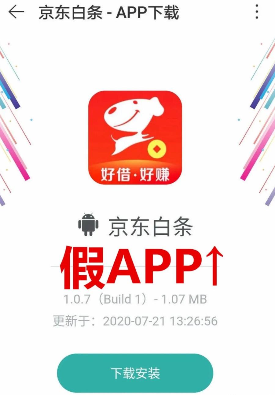 京东白条上的东西靠谱吗,京东app上的白条靠谱吗