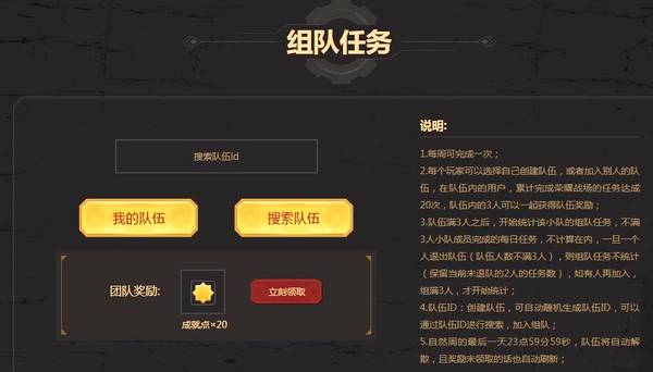 dnf心悦荣耀组队任务,dnf心悦荣耀战场成就点快速获得