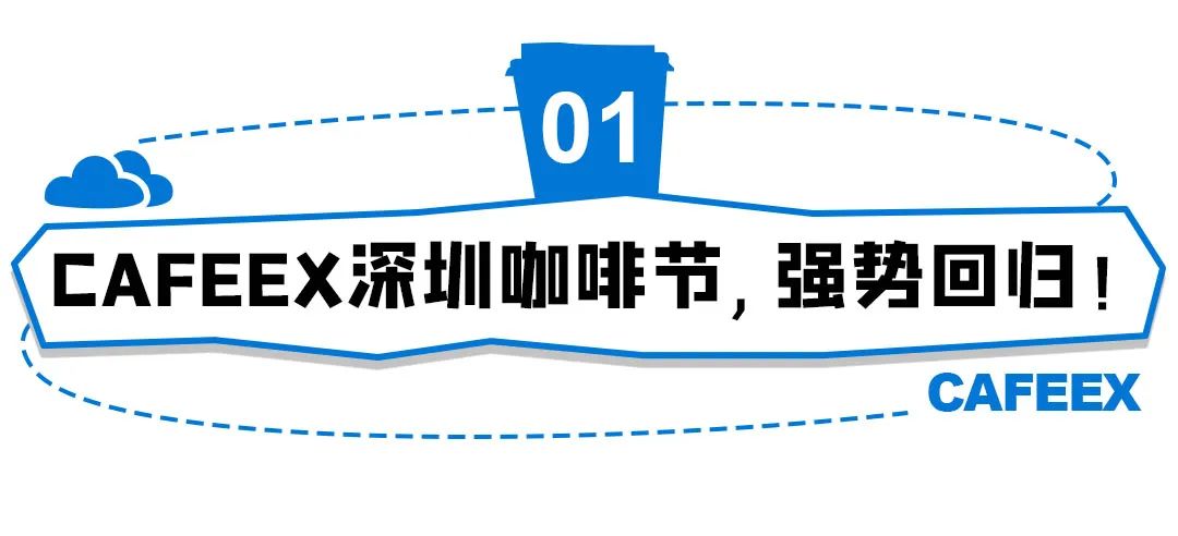 这届深圳人的快乐水,不再是奶茶了?
