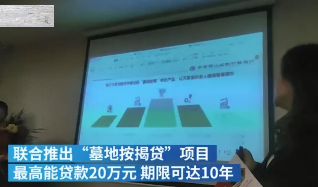 彩礼贷墓地贷,专家解读彩礼贷墓地贷背后逻辑