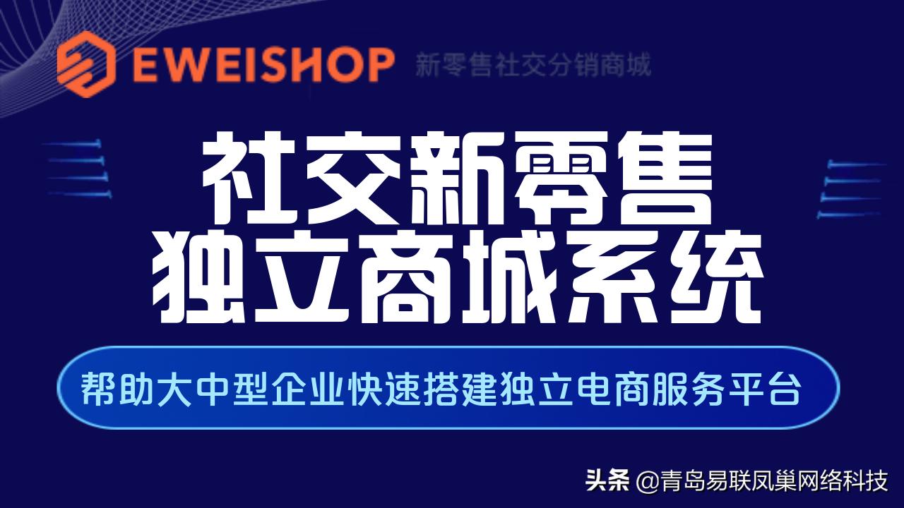 移动商城系统方案流程及价格