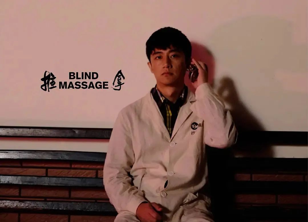 毕飞宇的推拿讲的是什么,论毕飞宇推拿中悲剧意识