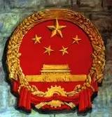 什么是国徽身份证,我国的国徽的象征和寓意