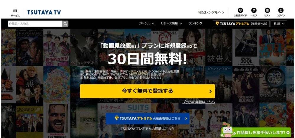 日本租赁巨头转型：成人内容流媒体能否拯救音像店？