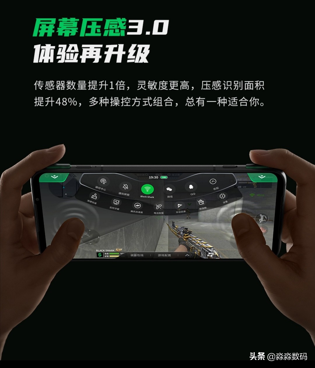 黑鲨游戏手机3pro实测,黑科技手机黑鲨3pro