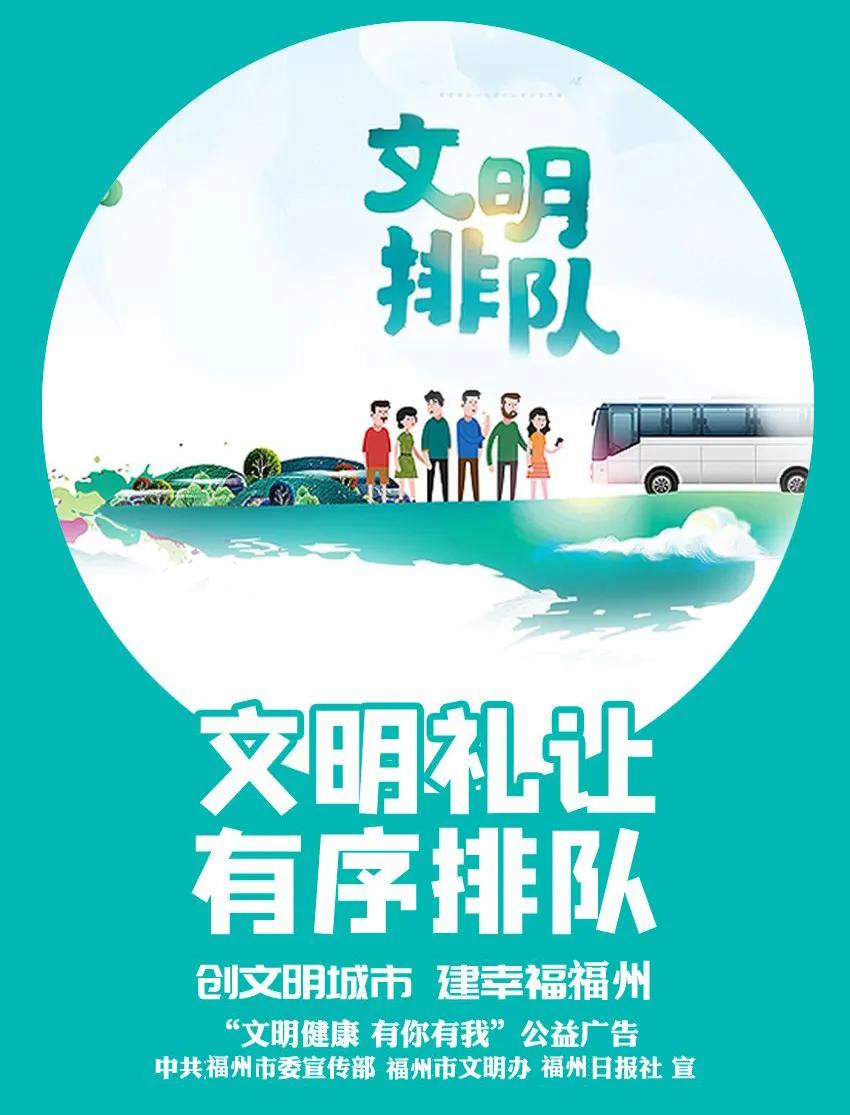 福州市温泉小学2023年活动,福州温泉小学市属区属