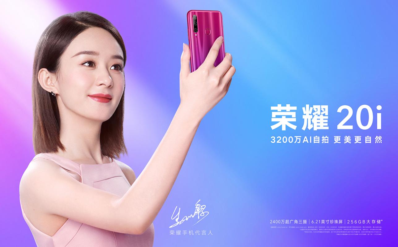 荣耀10的6+64版本比荣耀20i的AAPE特别版价格还低，适合买哪款？