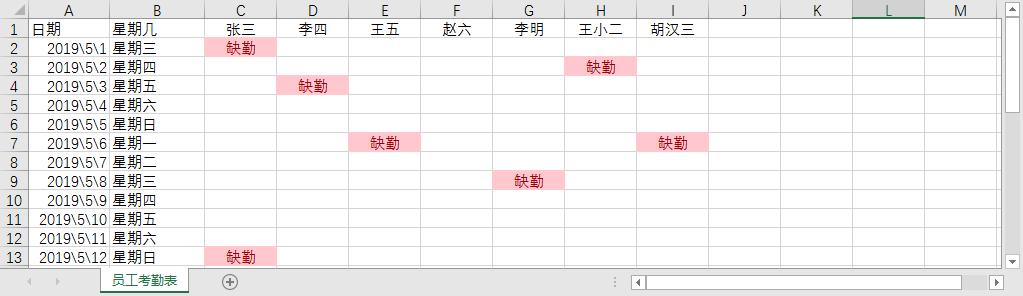 考勤表最简单模板怎么做,考勤表详细模板