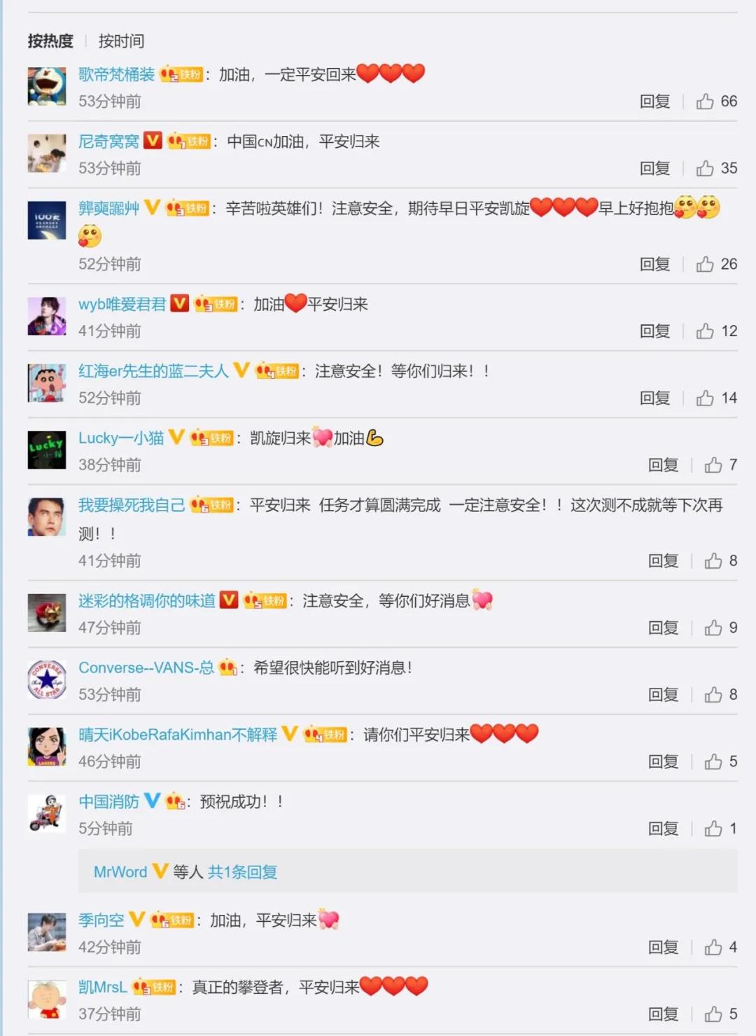 珠穆朗玛峰高度就是海拔嘛,珠穆朗玛峰视频