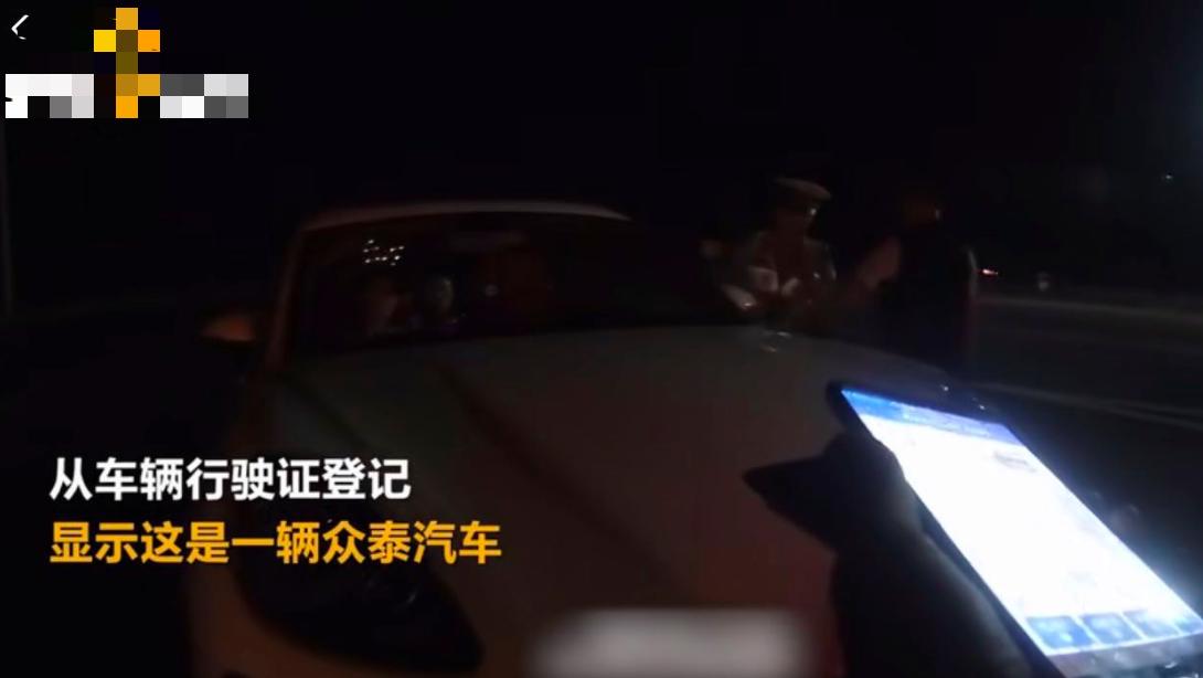 富二*开代**保时捷装B，结果被交警拦下，行驶证将其老底揭穿