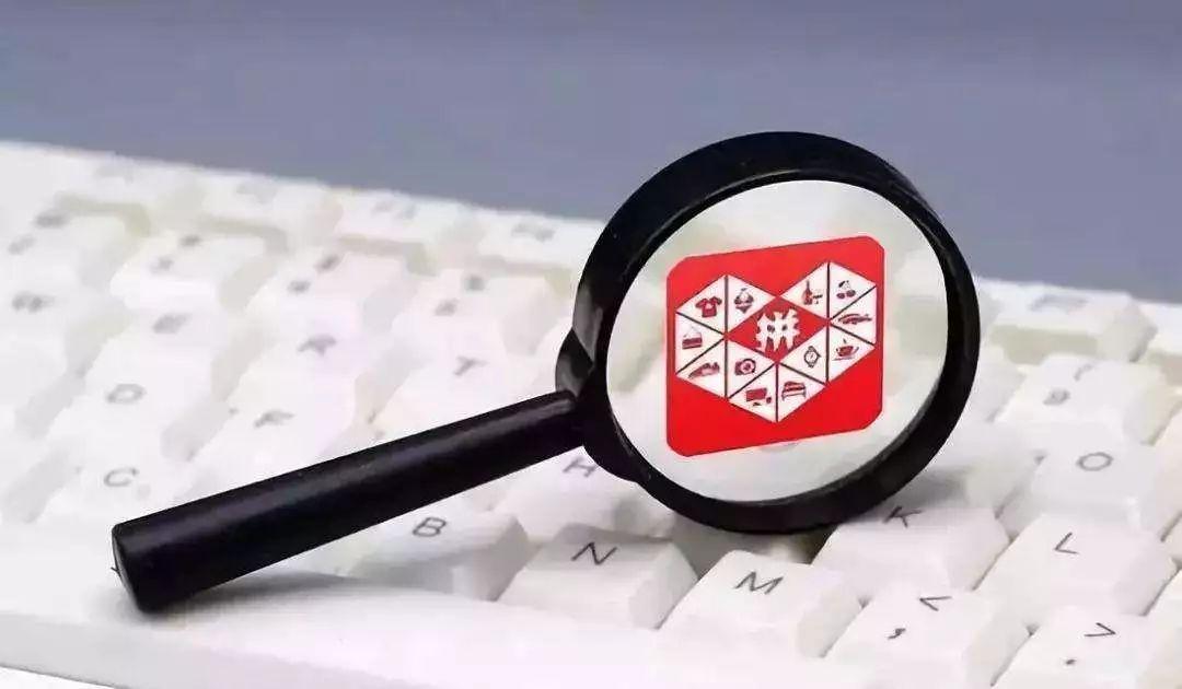 拼多多自动调价有什么用吗,如何避免拼多多系统自动变价