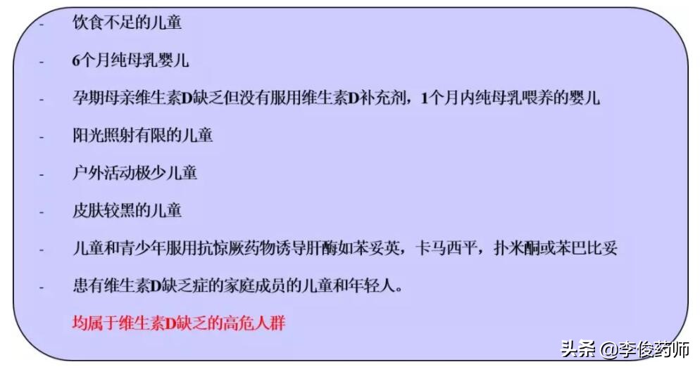 儿童是不是要补维生素D,儿童需要长期补维生素d吗