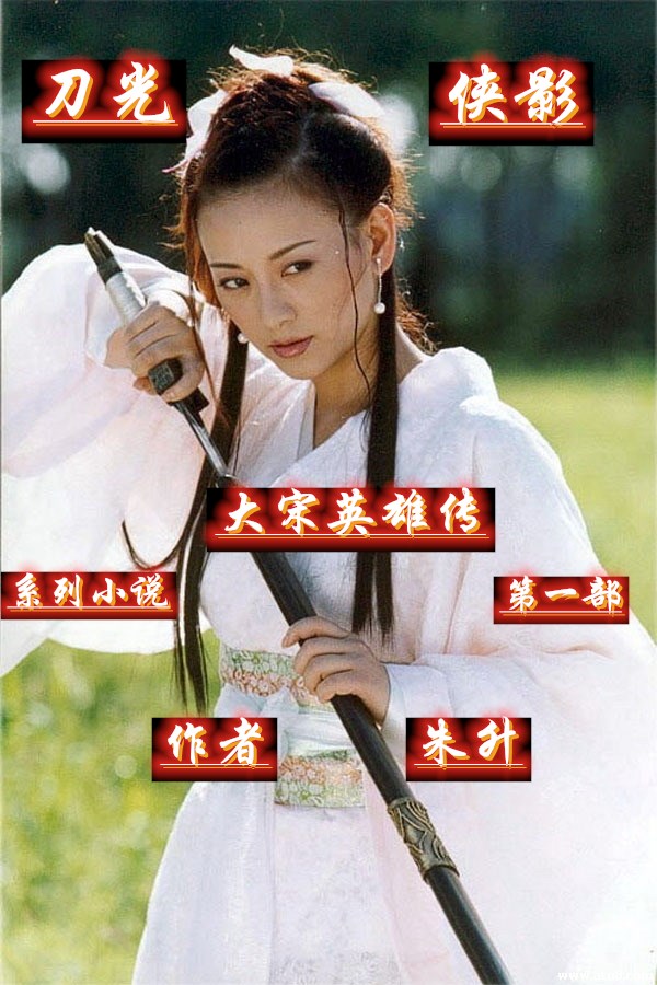 刀光枪影刀光侠影全45集,刀光刀影128集