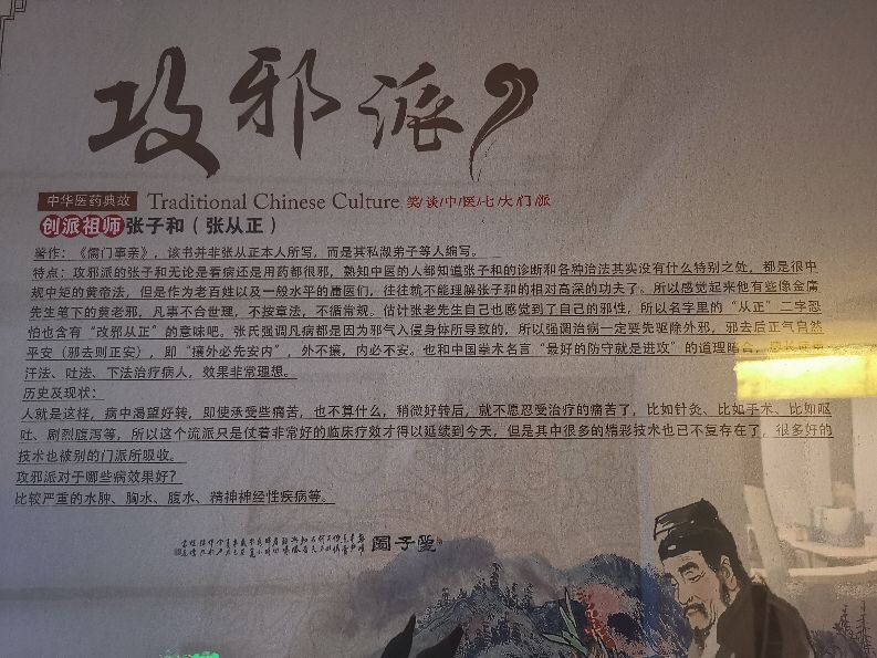 中医交流微信群规划,中医群