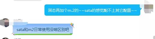 m.2固态硬盘和sata硬盘差距在哪,m.2和sata固态硬盘用起来有区别吗