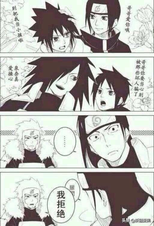 火影忍者搞笑佐助和鸣人,火影搞笑佐助图片