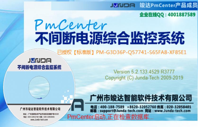 ups集中监控及控制解决方案,多个ups电源监控