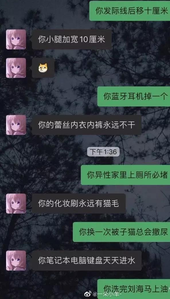 直男群里说了句话,闺蜜当场把我拉黑,这什么虎狼之词,哈哈