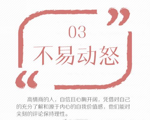 高情商的9种表现你有几种,这才是高情商的十大表现