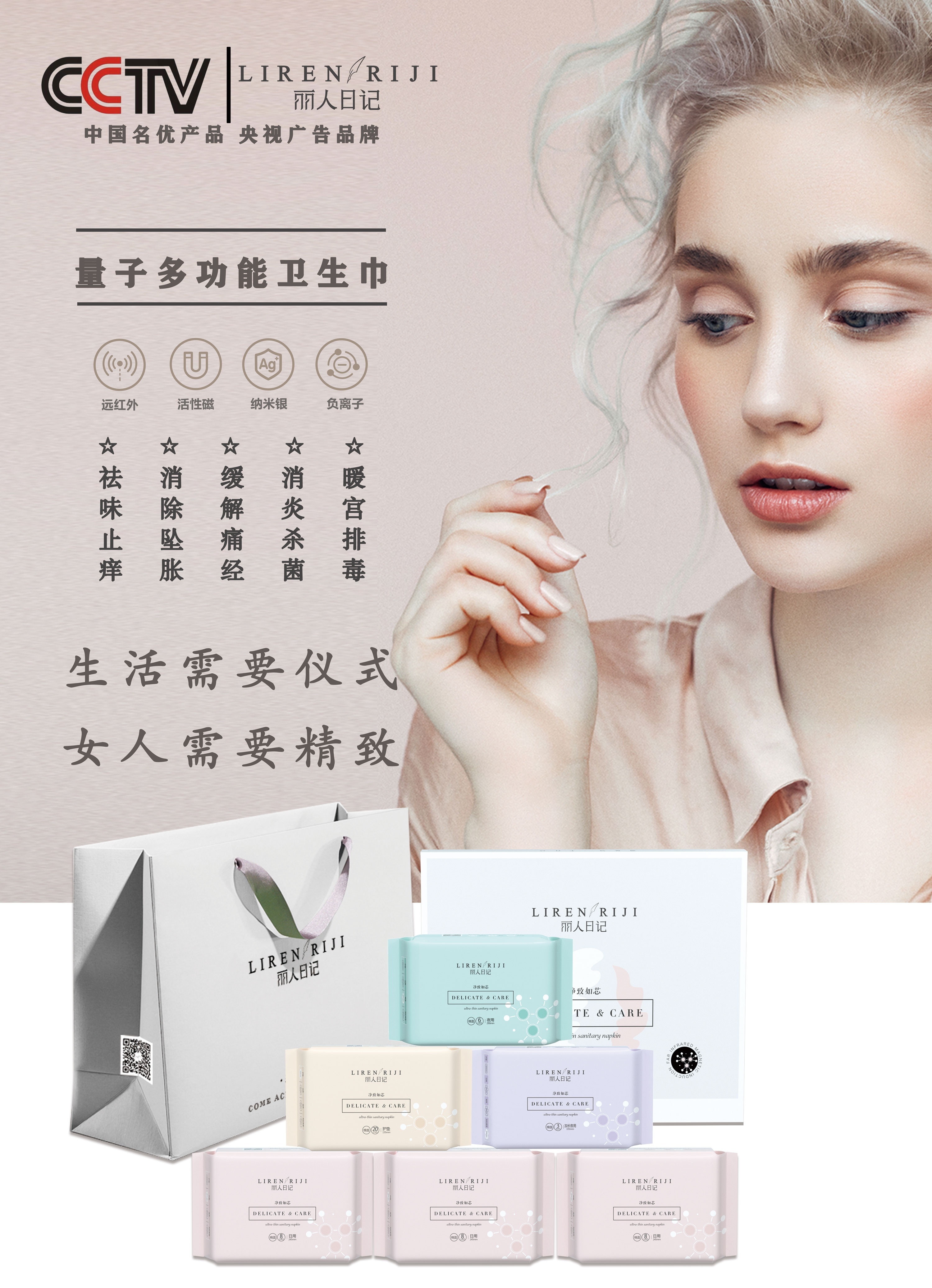 丽人日记官网,丽人日记牌的卫生巾好吗