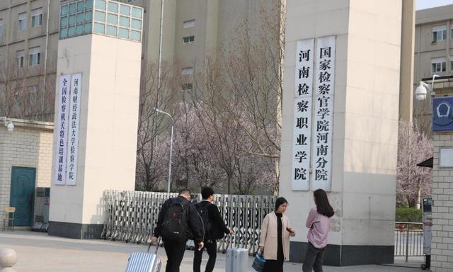 盘盘河南那些名字“高大上”的大学,金融政法电子财经满天飞