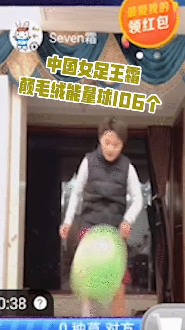 女神王霜,王霜偶像c罗自律