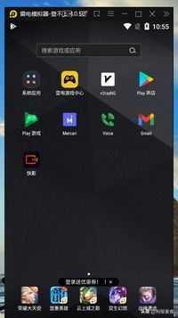 雷电模拟器怎么连接911s5,雷电模拟器多开怎样改ip