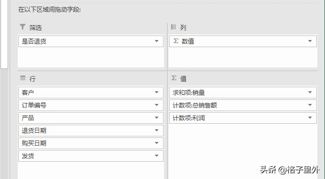 二级excel销售订单明细表,excel表格录入货物销售表数据