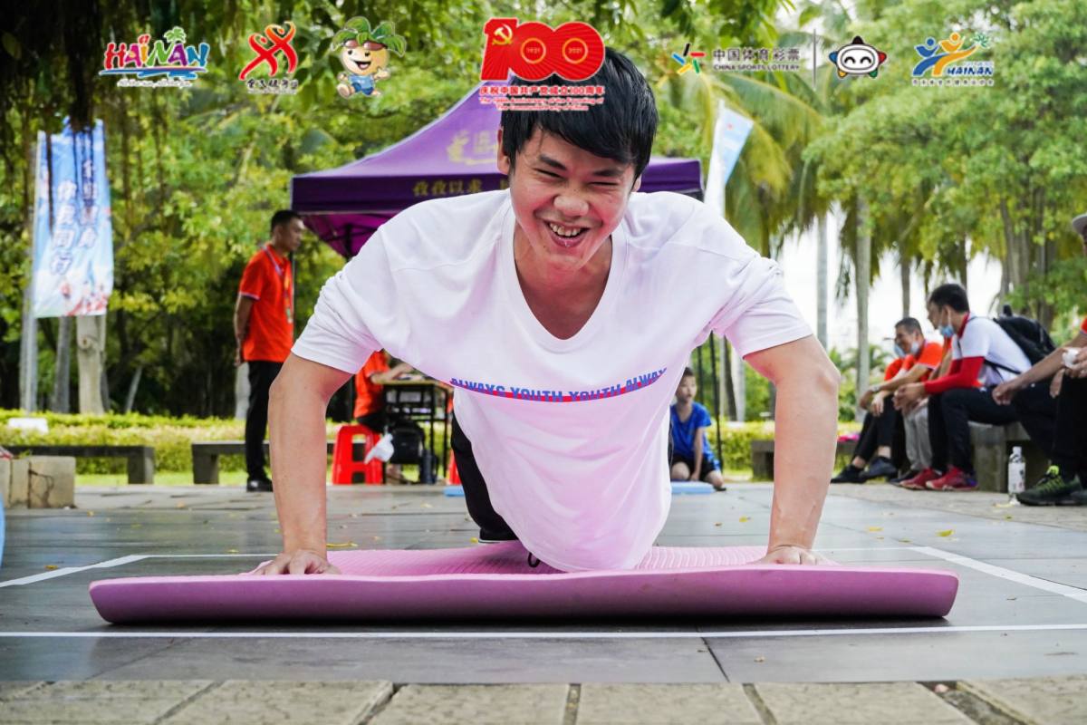 2020海南省全民健身日活动,2023年海南省全民健身赛事活动